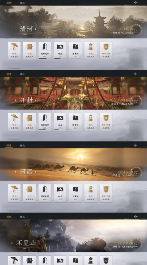 YYSWQ35940燕云十六声账号详情图15