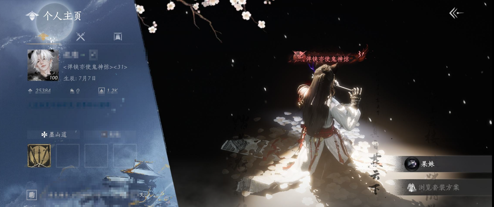 燕云十六声账号官服 精品燕云十六声账号