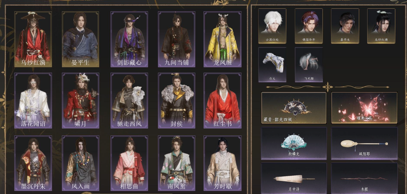 YYSWQ35943燕云十六声账号详情图2 YYSWQ35943燕云十六声账号详情图2