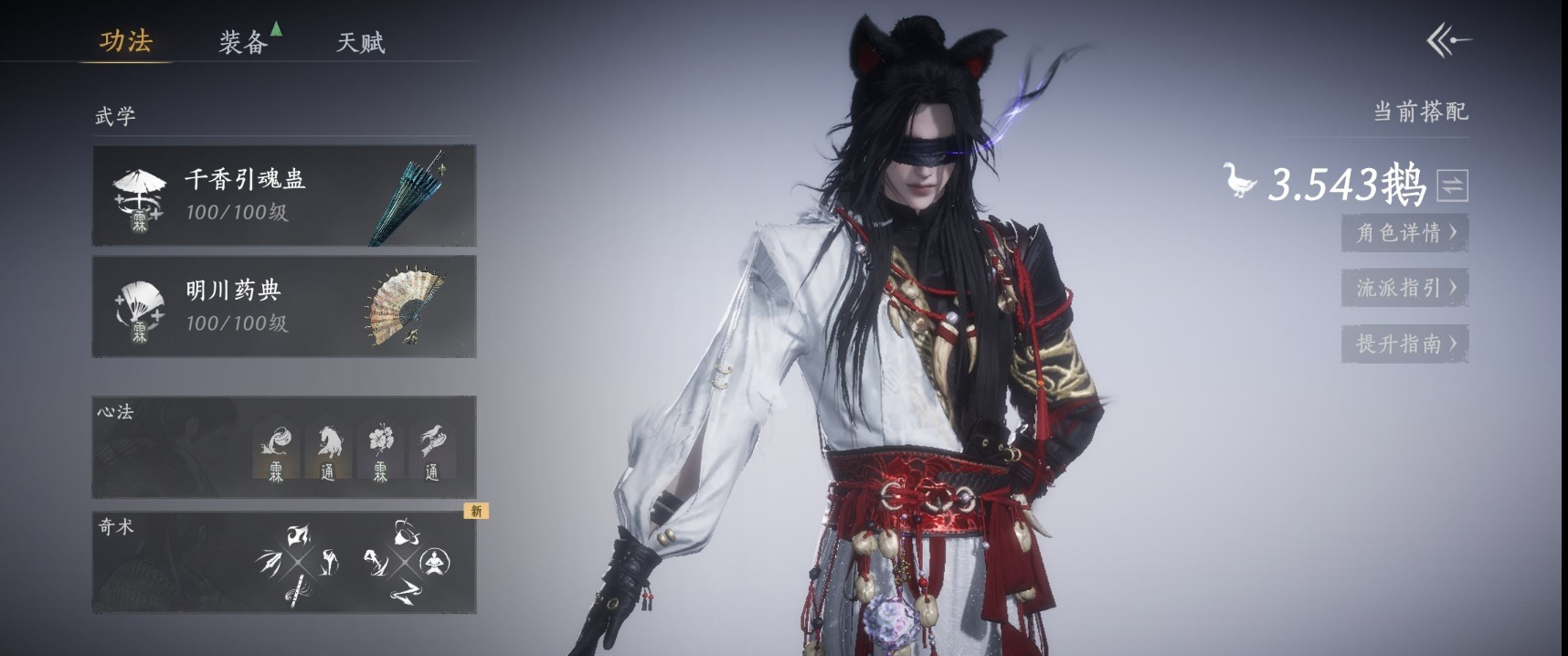 YYSWQ35943燕云十六声账号详情图4 YYSWQ35943燕云十六声账号详情图4