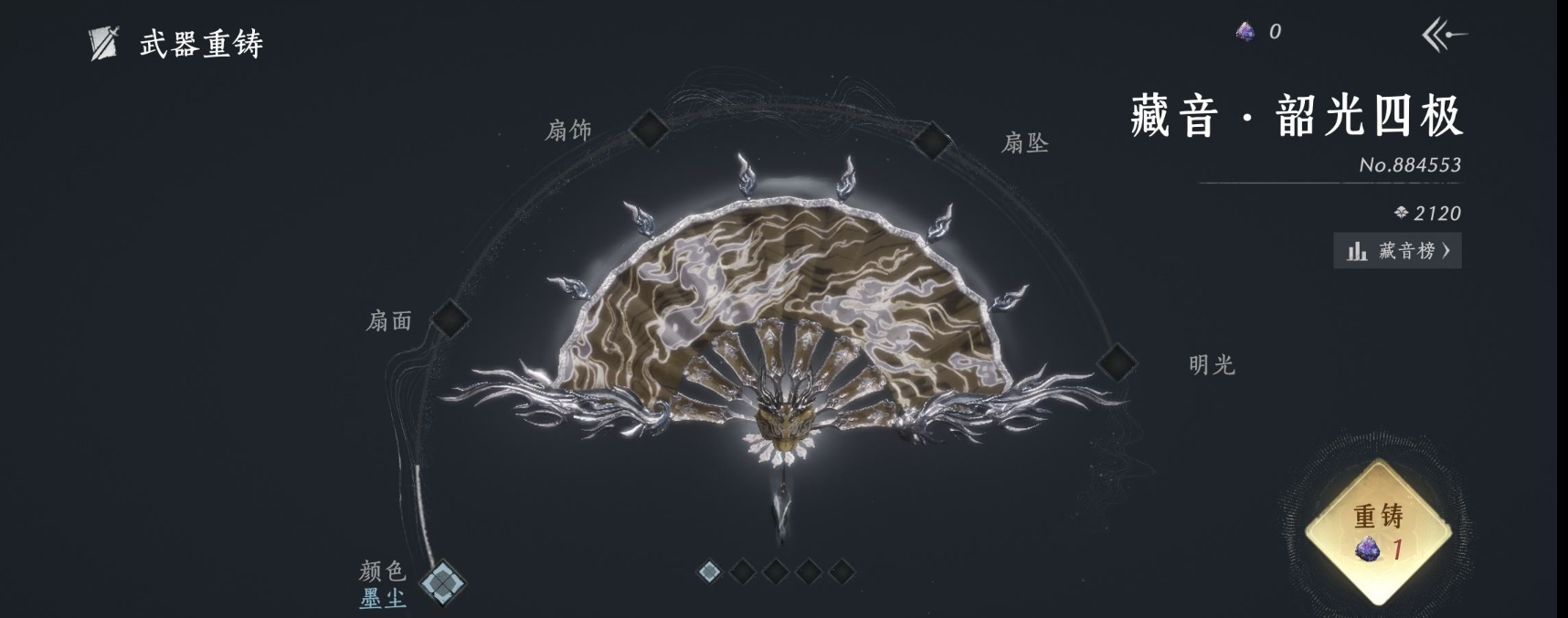 YYSWQ35943燕云十六声账号详情图5 YYSWQ35943燕云十六声账号详情图5