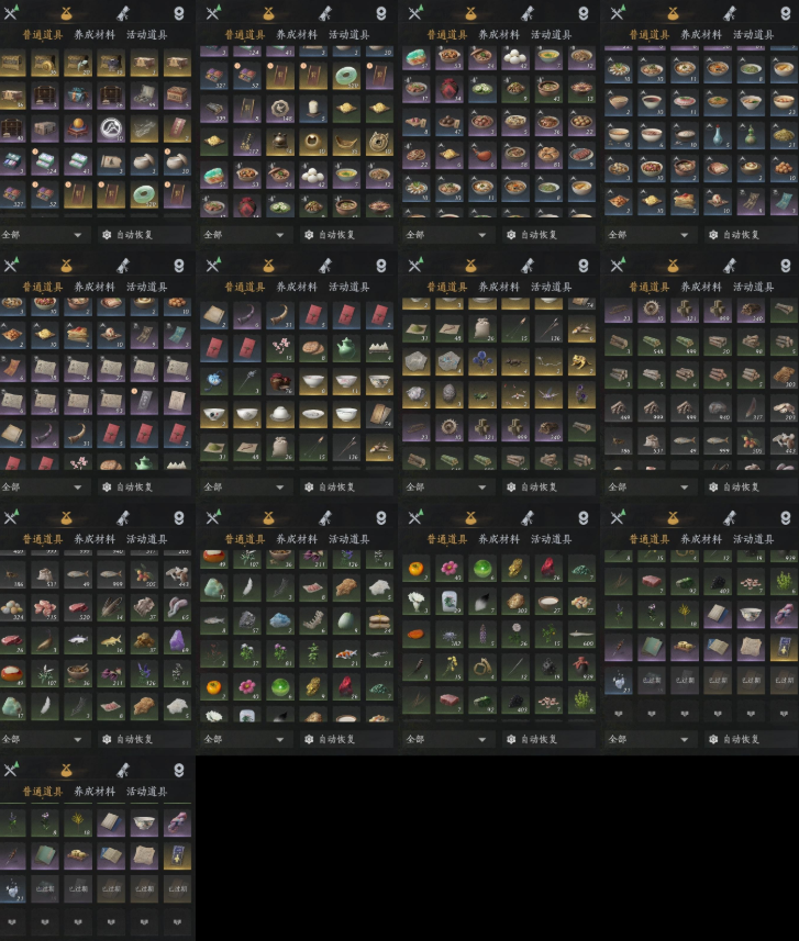 YYSWQ35943燕云十六声账号详情图7 YYSWQ35943燕云十六声账号详情图7