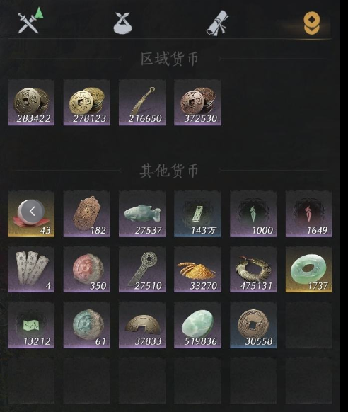 YYSWQ35943燕云十六声账号详情图8 YYSWQ35943燕云十六声账号详情图8