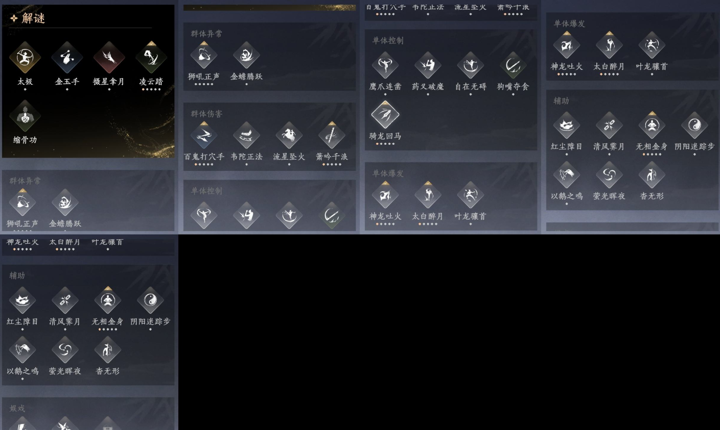 YYSWQ35943燕云十六声账号详情图9 YYSWQ35943燕云十六声账号详情图9