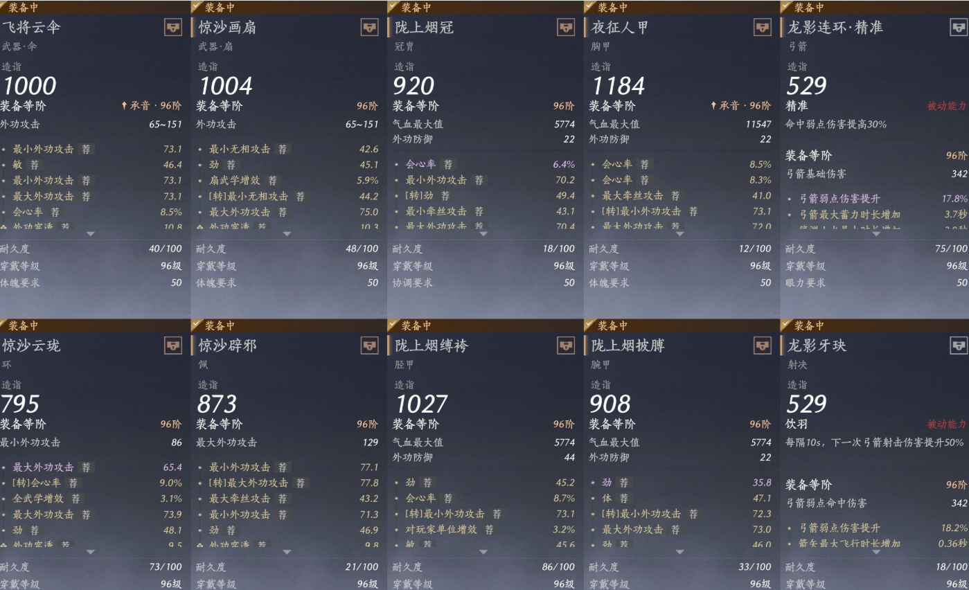 YYSWQ35943燕云十六声账号详情图11 YYSWQ35943燕云十六声账号详情图11