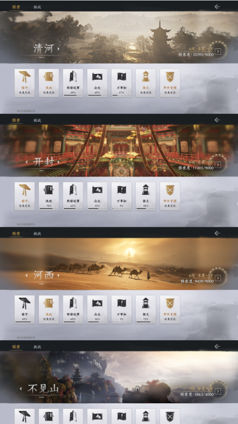 YYSWQ35943燕云十六声账号详情图15 YYSWQ35943燕云十六声账号详情图15