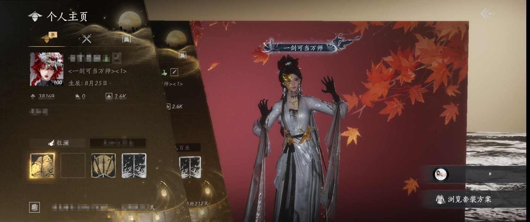 燕云十六声账号官服 精品燕云十六声账号