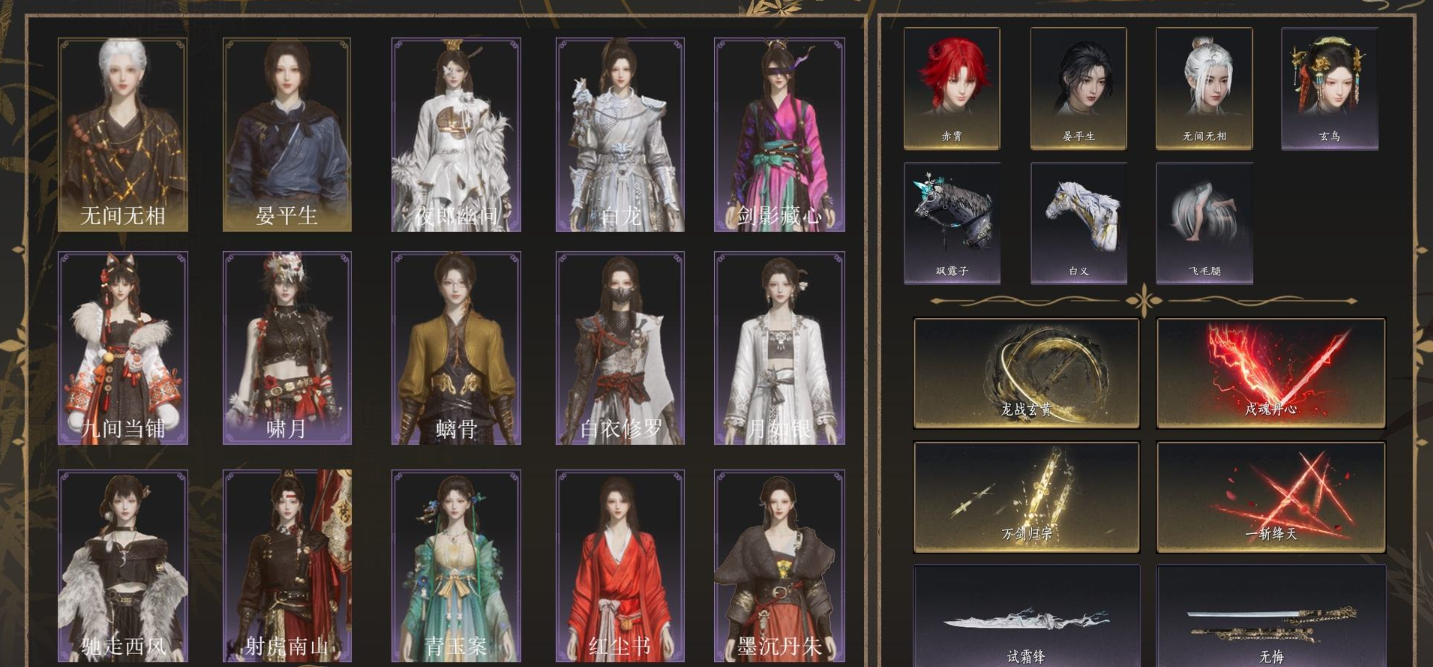 YYSWQ35947燕云十六声账号详情图2 YYSWQ35947燕云十六声账号详情图2