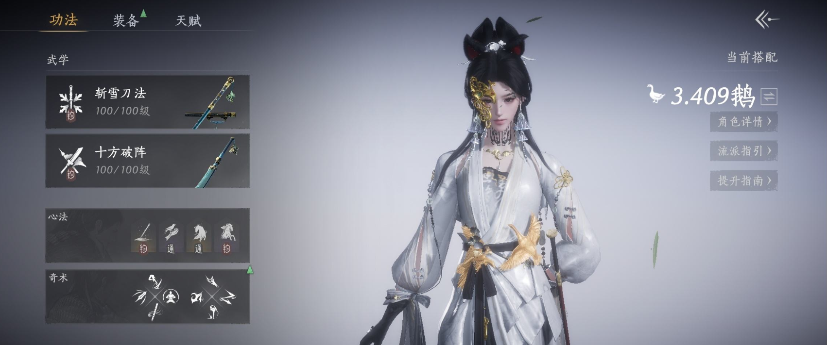 YYSWQ35947燕云十六声账号详情图4 YYSWQ35947燕云十六声账号详情图4