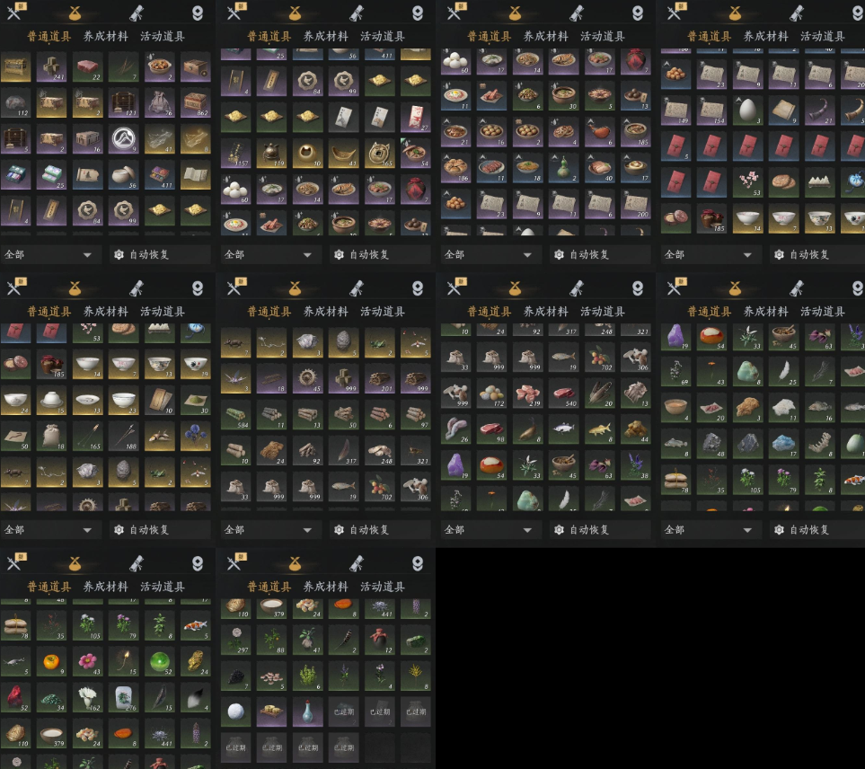 YYSWQ35947燕云十六声账号详情图6 YYSWQ35947燕云十六声账号详情图6