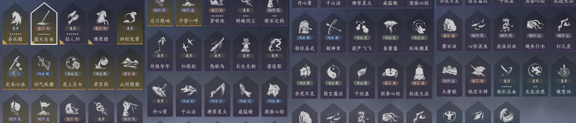 YYSWQ35947燕云十六声账号详情图9 YYSWQ35947燕云十六声账号详情图9