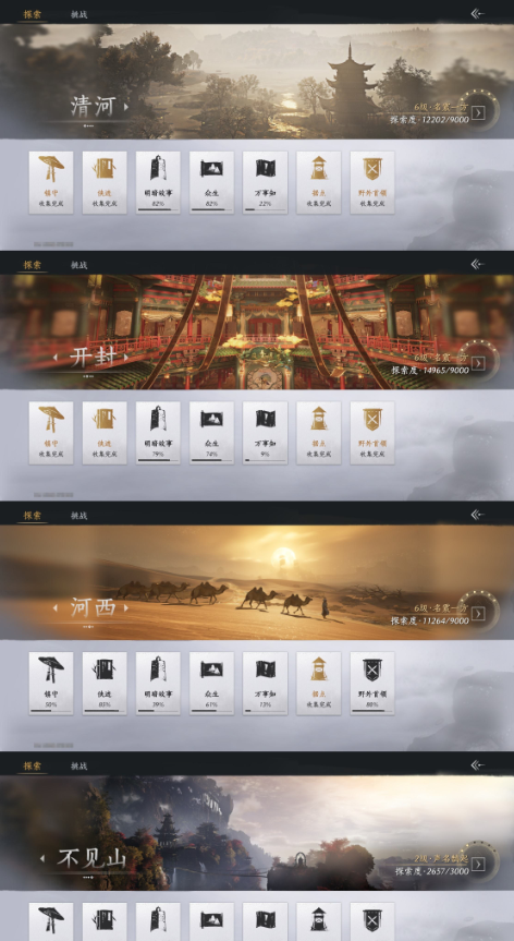 YYSWQ35947燕云十六声账号详情图14 YYSWQ35947燕云十六声账号详情图14