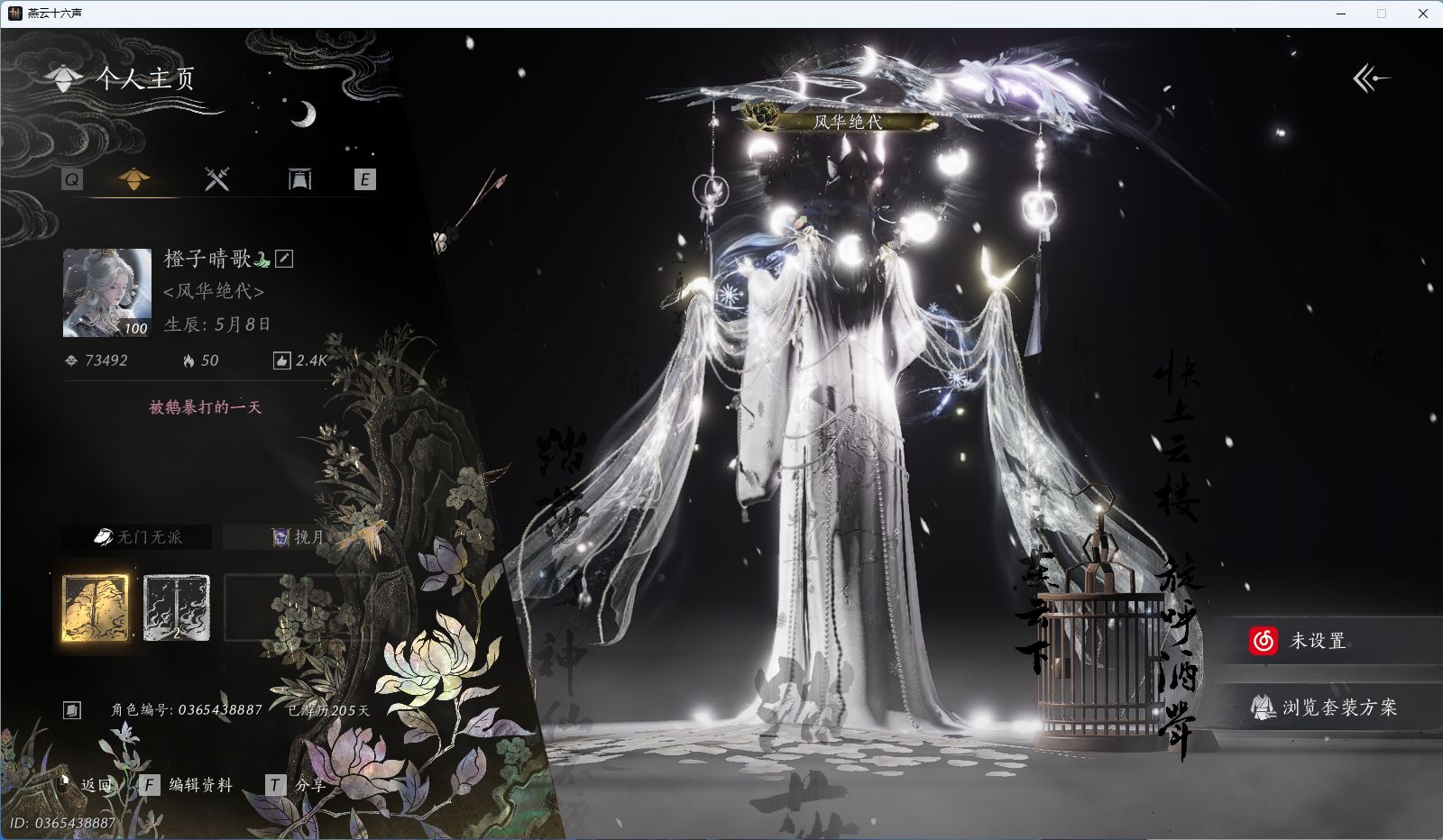 燕云十六声账号官服 【澄心不染金阙翼回配饰，可封装5金伞，幽灵速坐骑，如碎霜天，青丘千岁，月中天阙，瑞鹤仙，将星入命，弄清影，霓裳徊天武学，鳞跃天倾黄龙断戟奇术，4套258时装，心法6666】 风华值73492 武林造