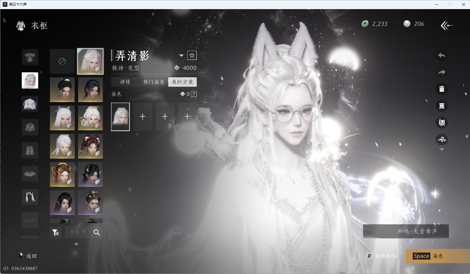 YYSWQ35953燕云十六声账号详情图6 YYSWQ35953燕云十六声账号详情图6