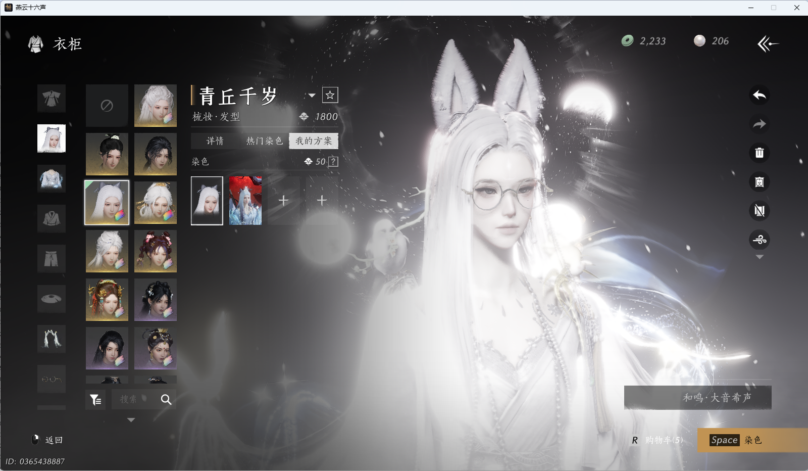 YYSWQ35953燕云十六声账号详情图7 YYSWQ35953燕云十六声账号详情图7