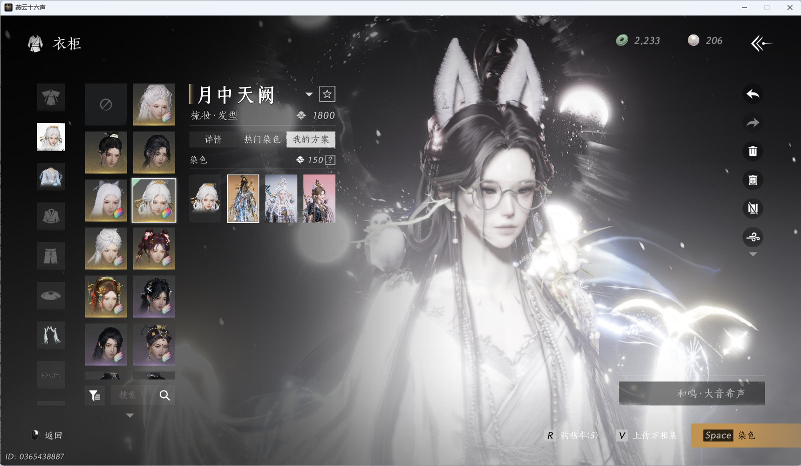 YYSWQ35953燕云十六声账号详情图8 YYSWQ35953燕云十六声账号详情图8