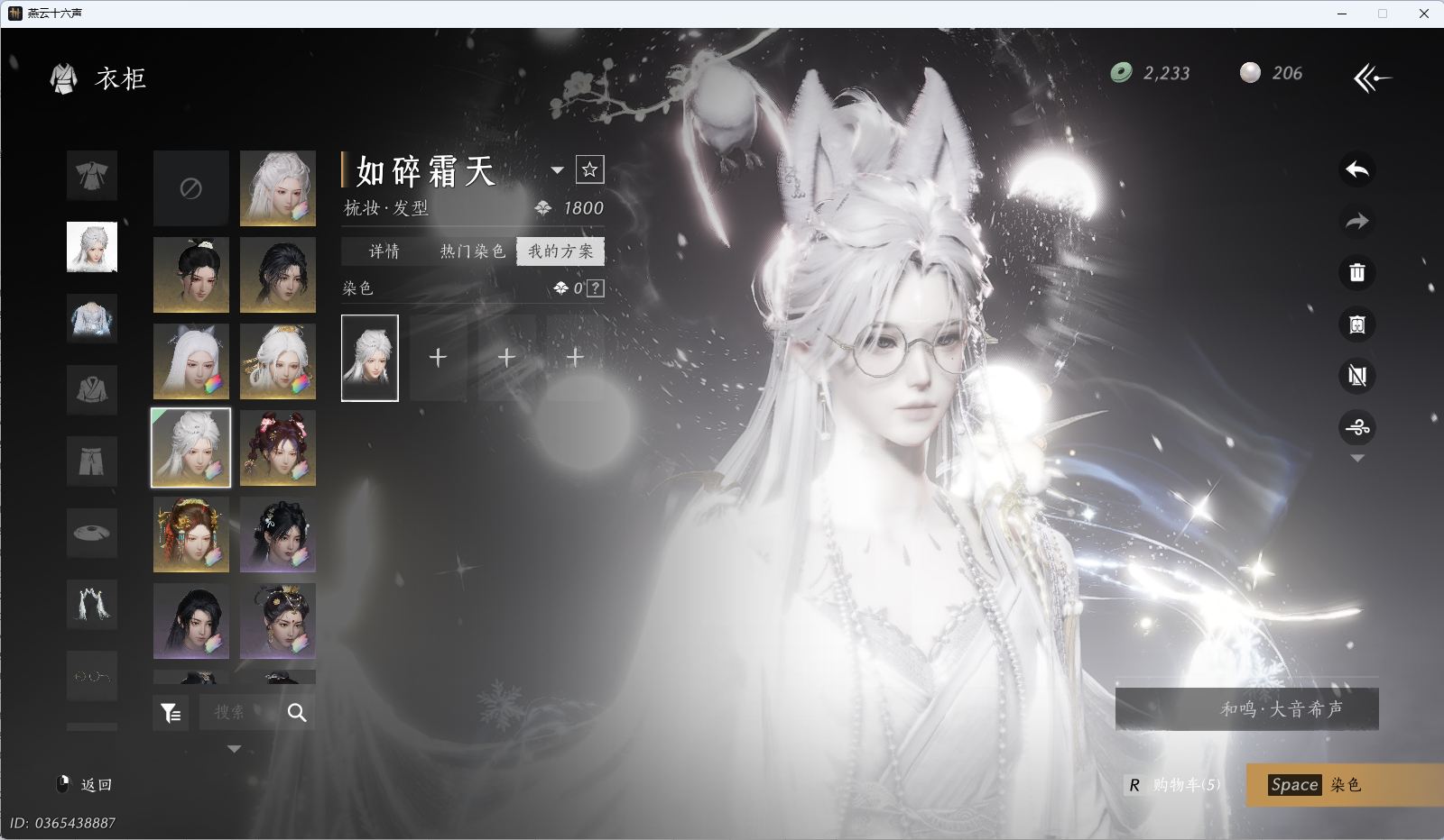 YYSWQ35953燕云十六声账号详情图9 YYSWQ35953燕云十六声账号详情图9