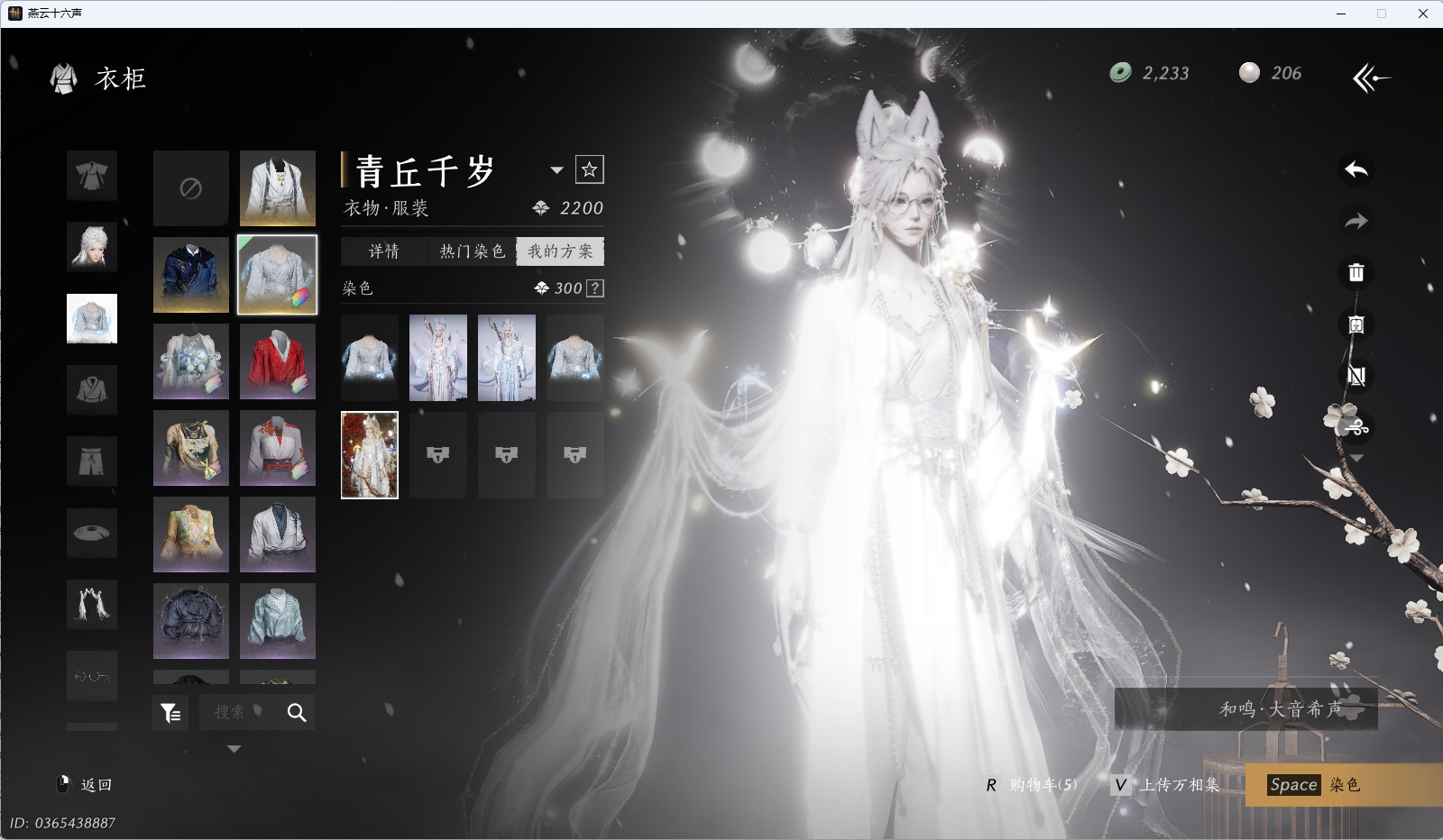 YYSWQ35953燕云十六声账号详情图10 YYSWQ35953燕云十六声账号详情图10