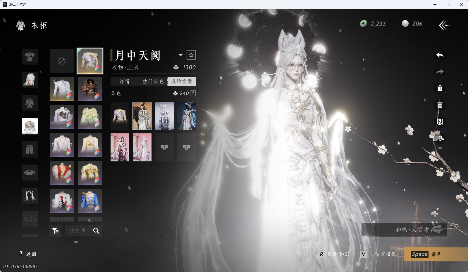 YYSWQ35953燕云十六声账号详情图11 YYSWQ35953燕云十六声账号详情图11