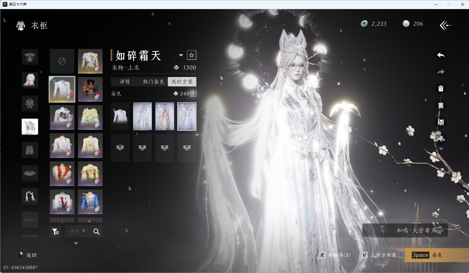 YYSWQ35953燕云十六声账号详情图12 YYSWQ35953燕云十六声账号详情图12