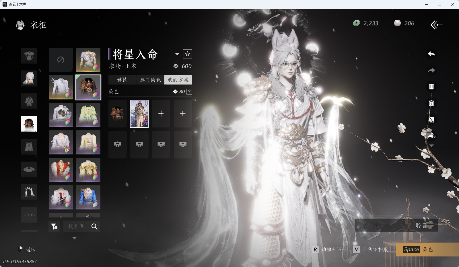 YYSWQ35953燕云十六声账号详情图13 YYSWQ35953燕云十六声账号详情图13