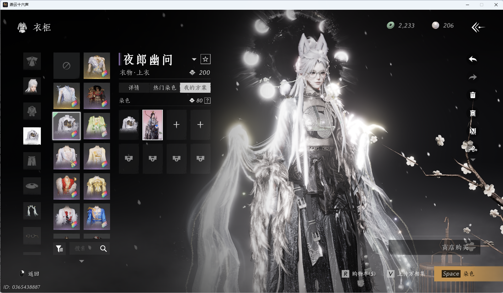 YYSWQ35953燕云十六声账号详情图14 YYSWQ35953燕云十六声账号详情图14