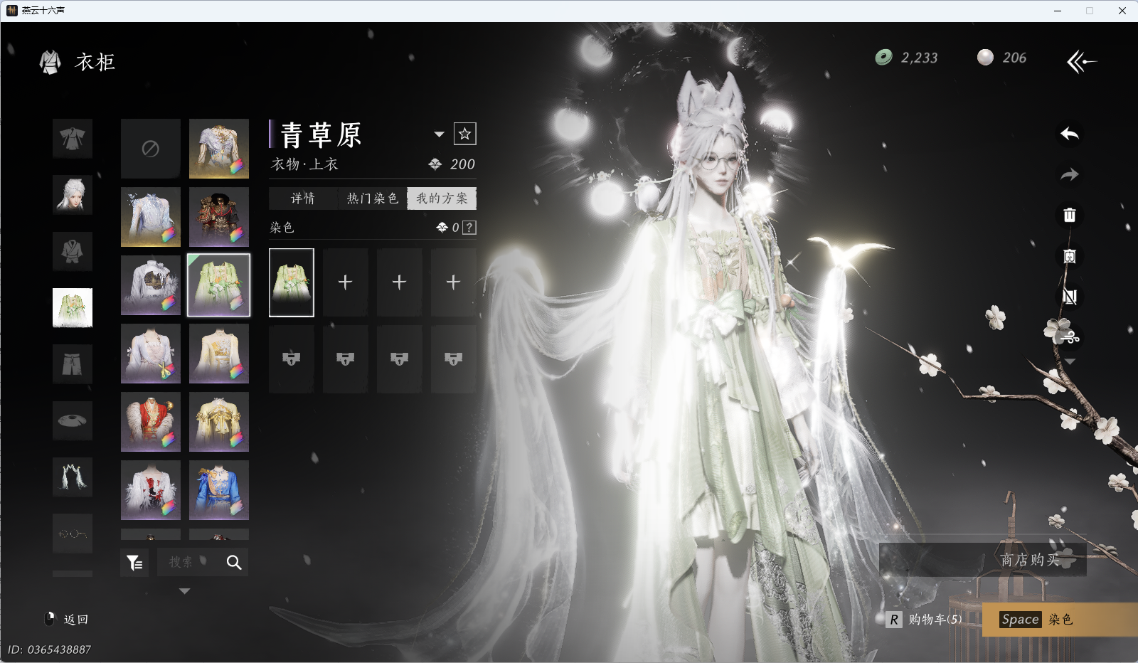 YYSWQ35953燕云十六声账号详情图15 YYSWQ35953燕云十六声账号详情图15