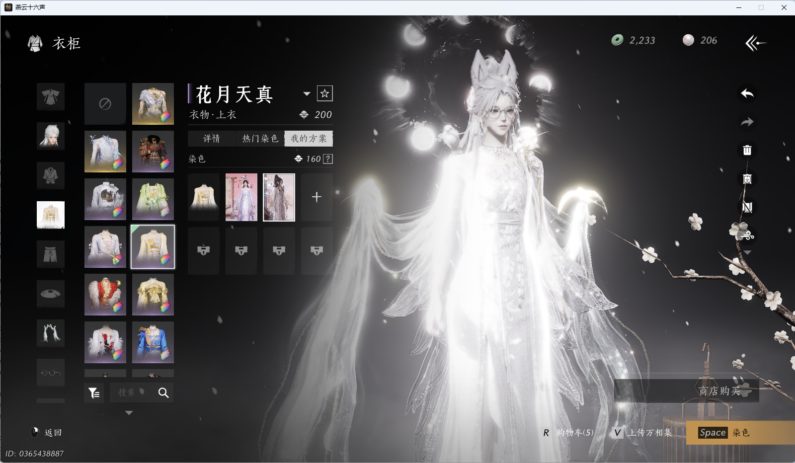 YYSWQ35953燕云十六声账号详情图16 YYSWQ35953燕云十六声账号详情图16