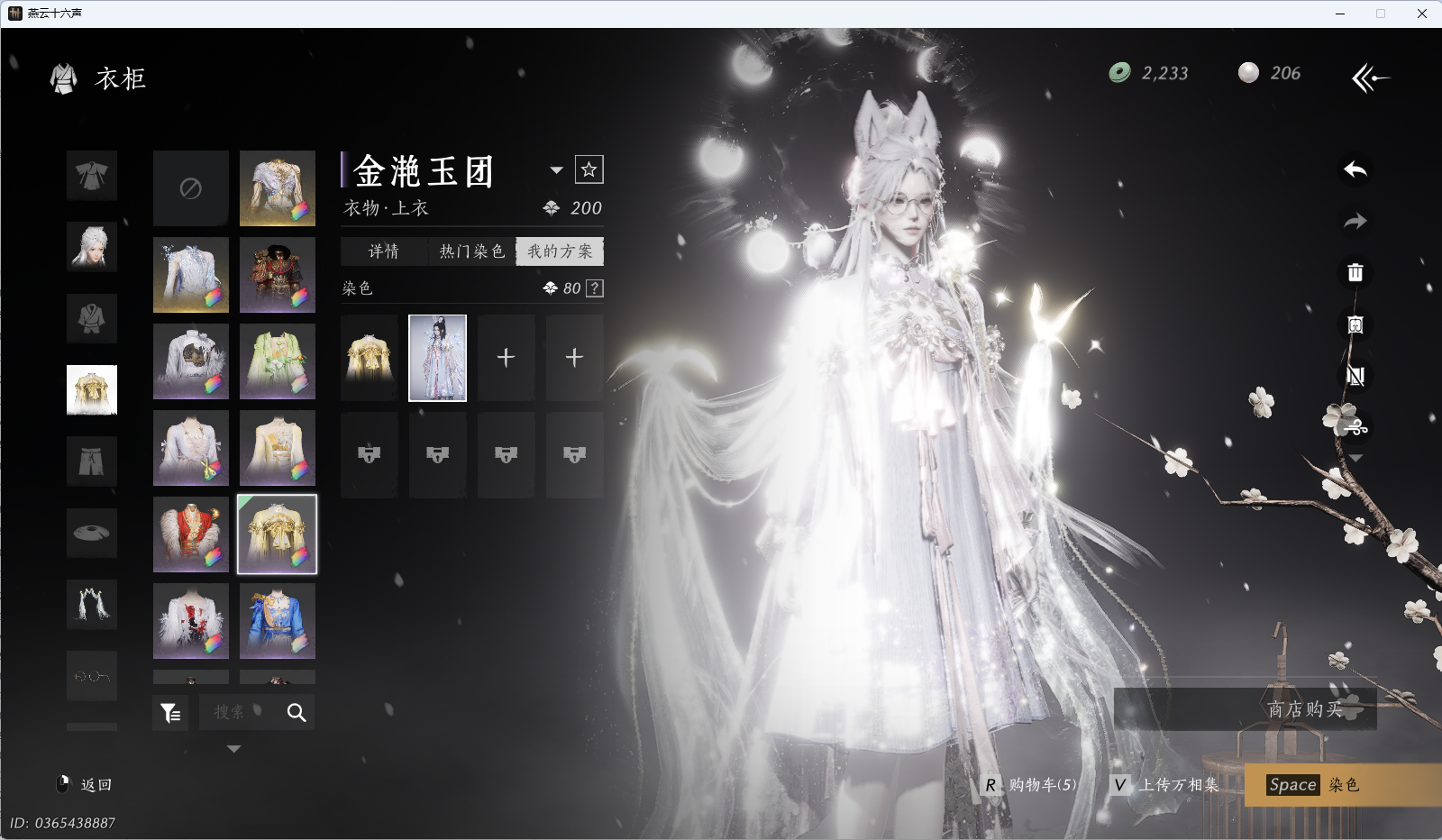 YYSWQ35953燕云十六声账号详情图17 YYSWQ35953燕云十六声账号详情图17