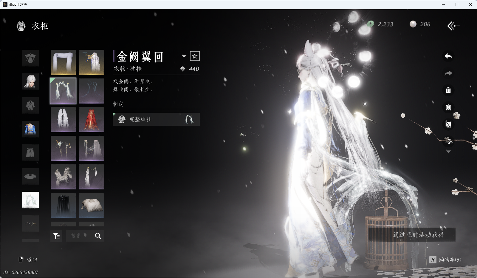 YYSWQ35953燕云十六声账号详情图19 YYSWQ35953燕云十六声账号详情图19