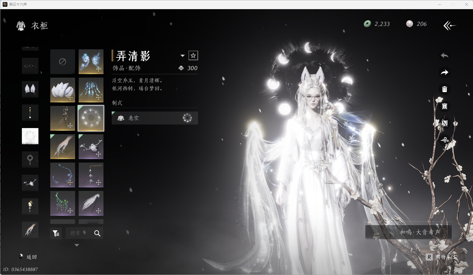 YYSWQ35953燕云十六声账号详情图20 YYSWQ35953燕云十六声账号详情图20