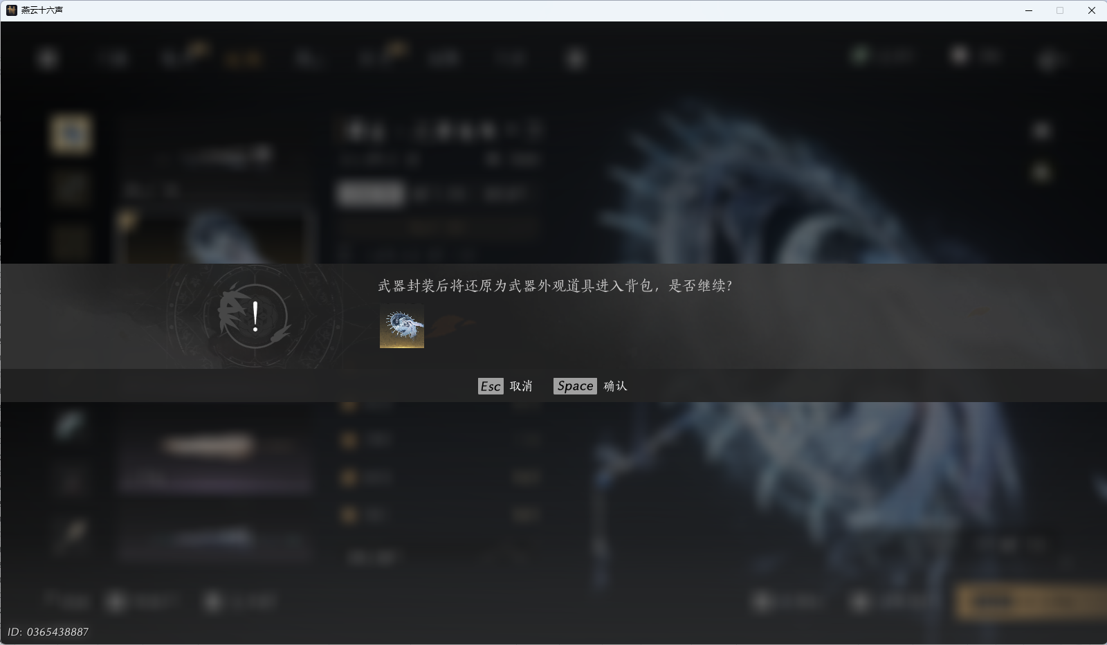 YYSWQ35953燕云十六声账号详情图21 YYSWQ35953燕云十六声账号详情图21
