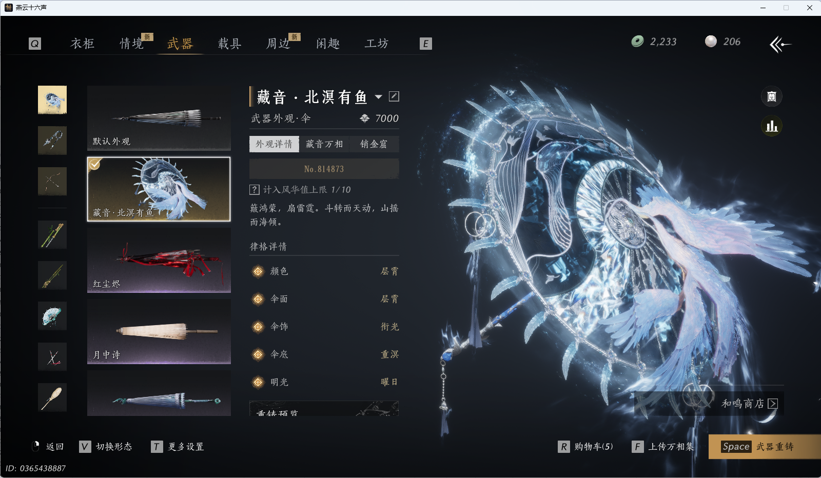 YYSWQ35953燕云十六声账号详情图22 YYSWQ35953燕云十六声账号详情图22