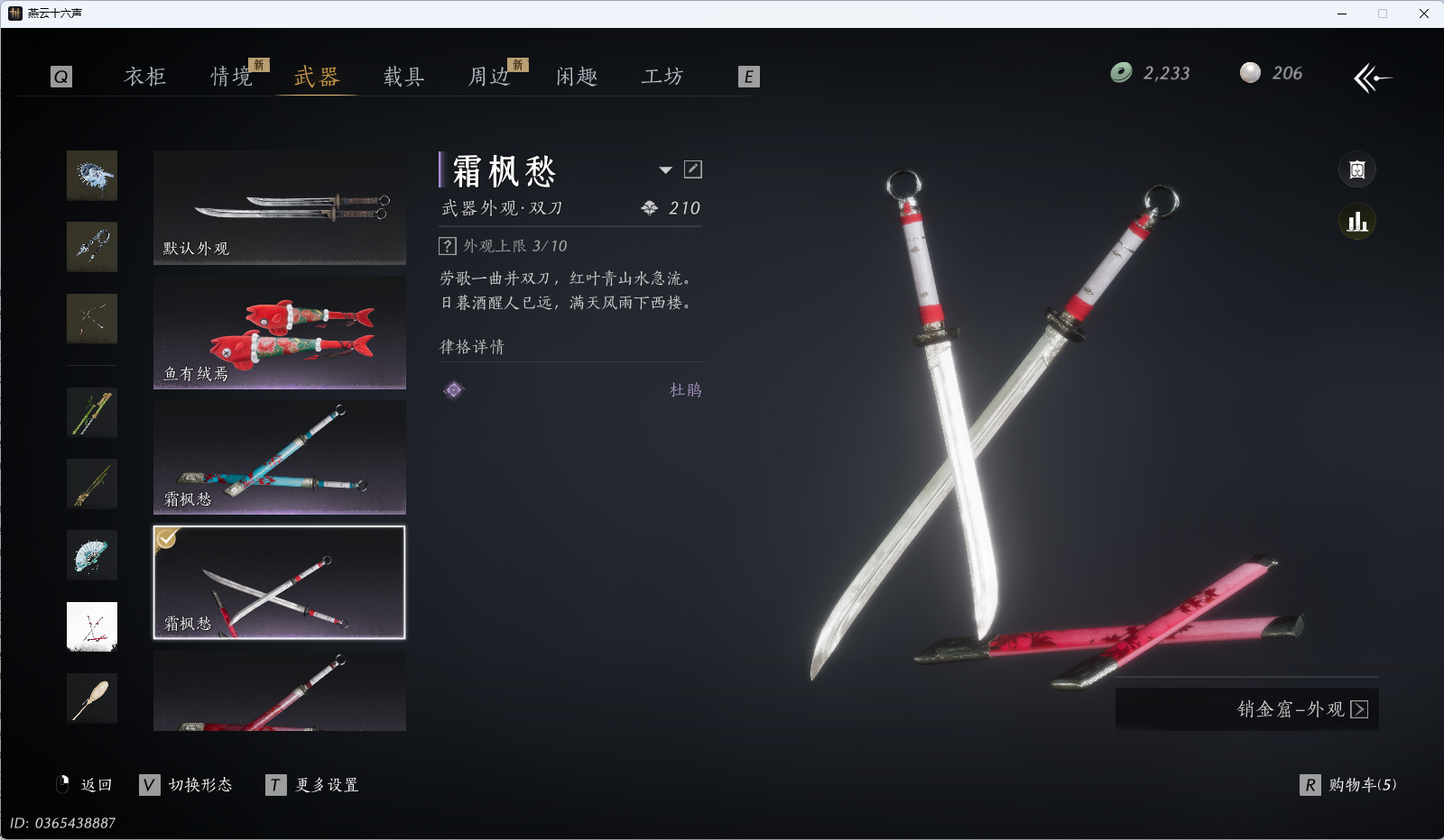 YYSWQ35953燕云十六声账号详情图28 YYSWQ35953燕云十六声账号详情图28