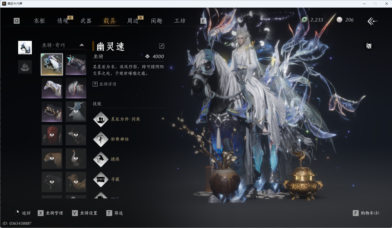 YYSWQ35953燕云十六声账号详情图30 YYSWQ35953燕云十六声账号详情图30