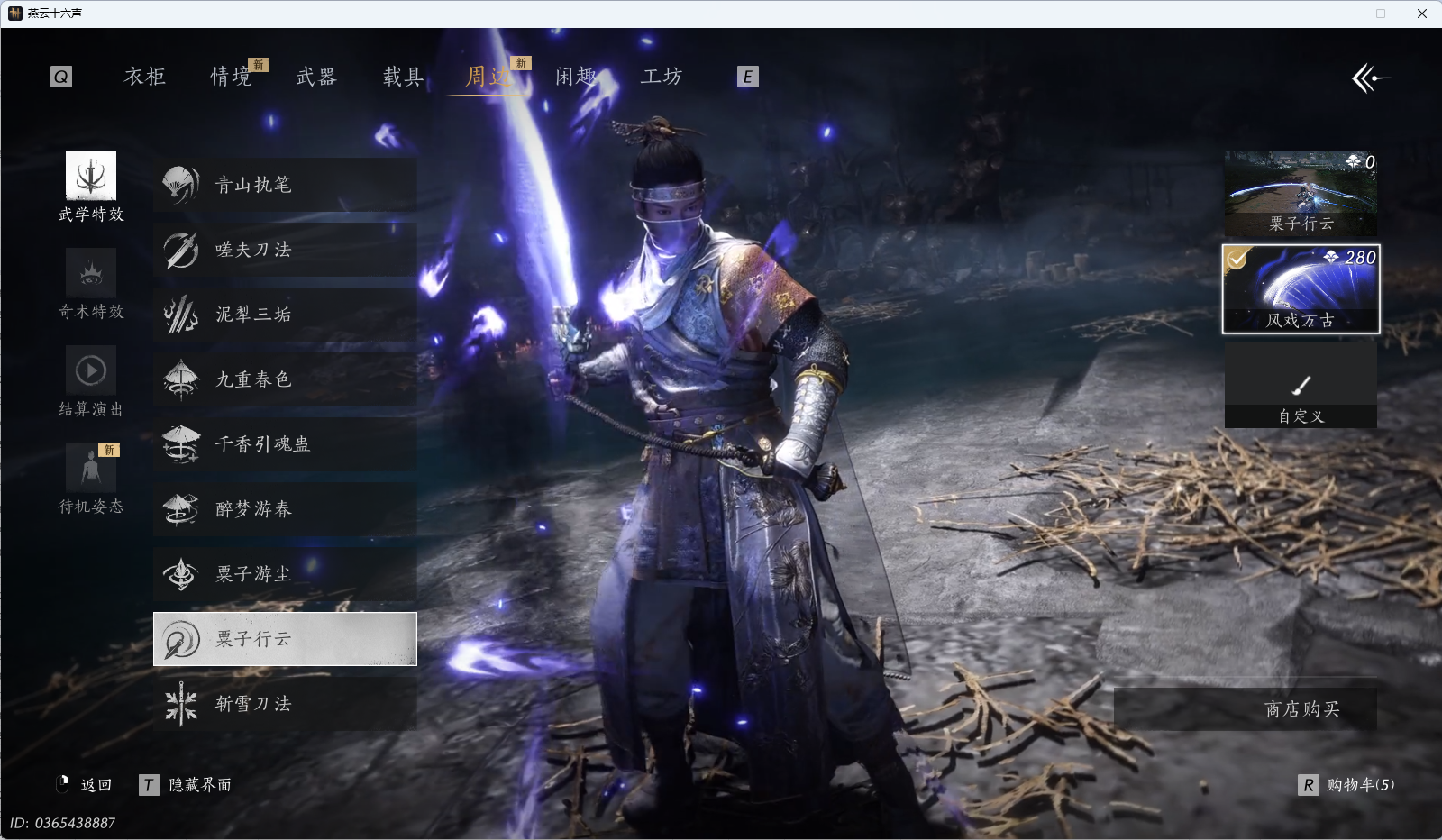 YYSWQ35953燕云十六声账号详情图32 YYSWQ35953燕云十六声账号详情图32