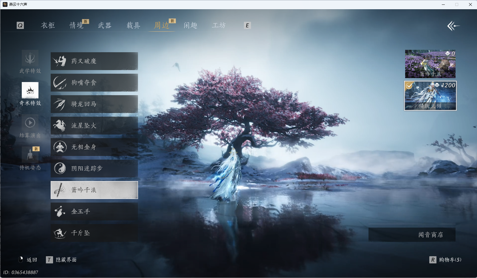 YYSWQ35953燕云十六声账号详情图34 YYSWQ35953燕云十六声账号详情图34