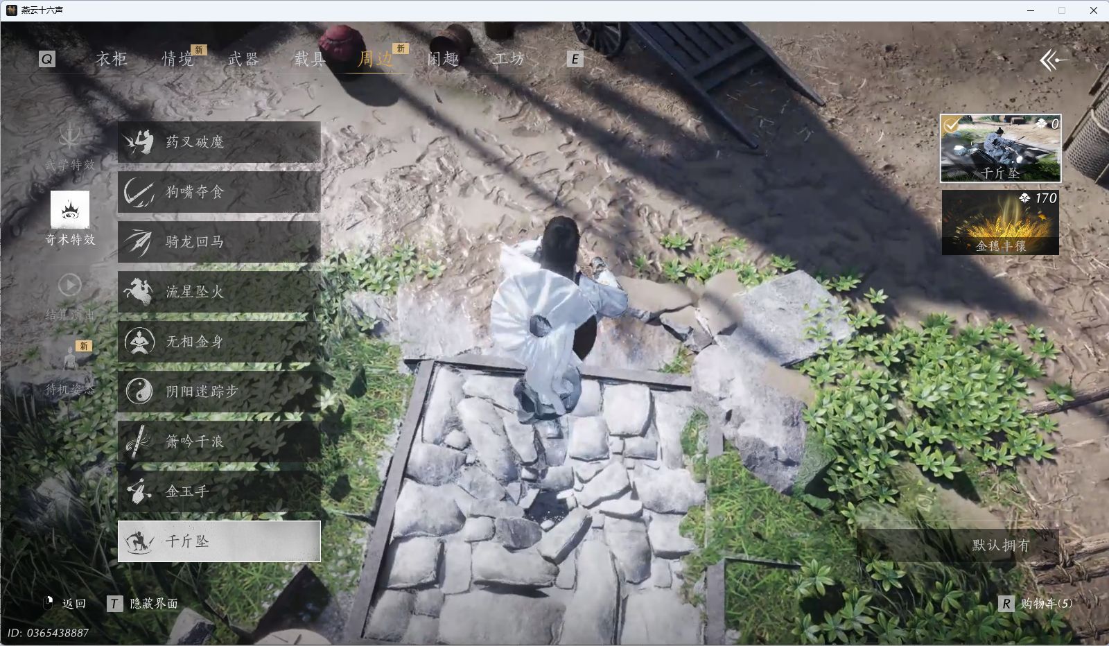 YYSWQ35953燕云十六声账号详情图35 YYSWQ35953燕云十六声账号详情图35