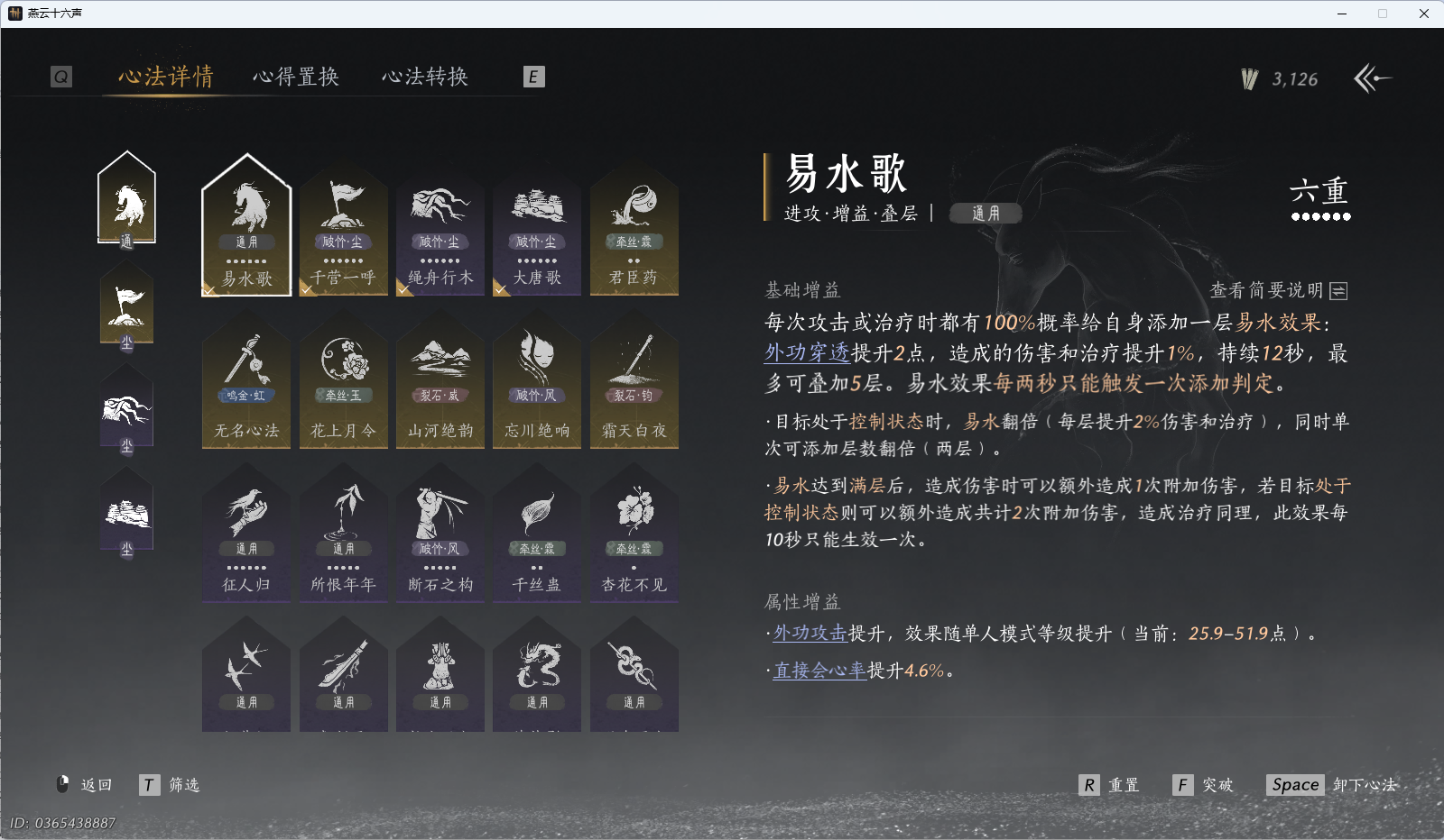 YYSWQ35953燕云十六声账号详情图40 YYSWQ35953燕云十六声账号详情图40