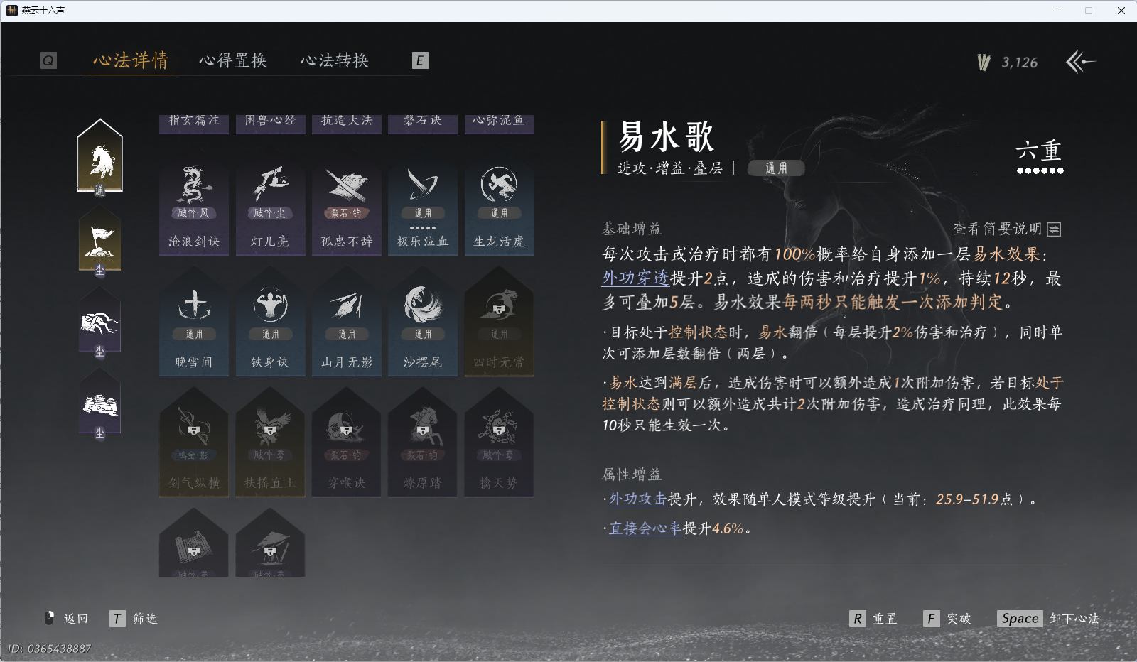 YYSWQ35953燕云十六声账号详情图41 YYSWQ35953燕云十六声账号详情图41