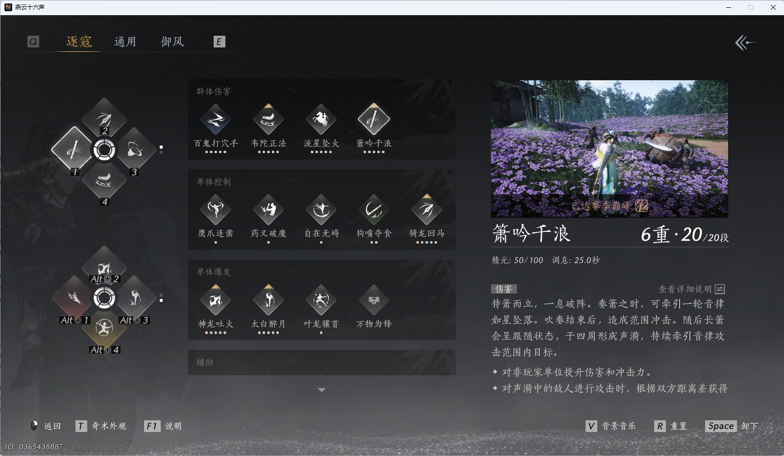 YYSWQ35953燕云十六声账号详情图42 YYSWQ35953燕云十六声账号详情图42