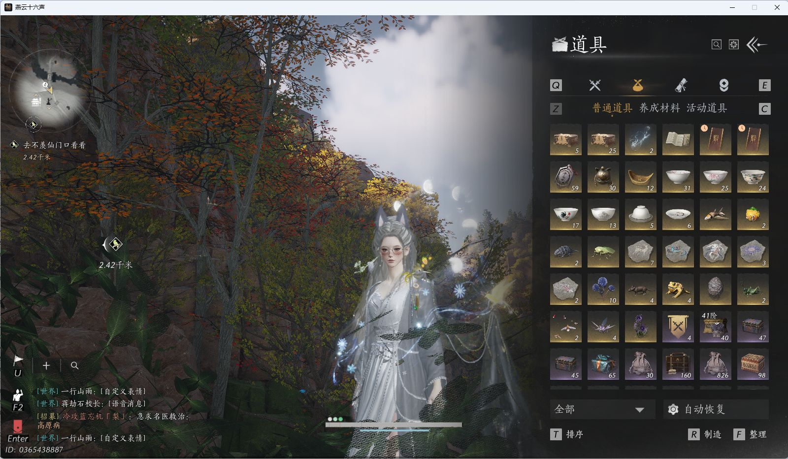 YYSWQ35953燕云十六声账号详情图44 YYSWQ35953燕云十六声账号详情图44