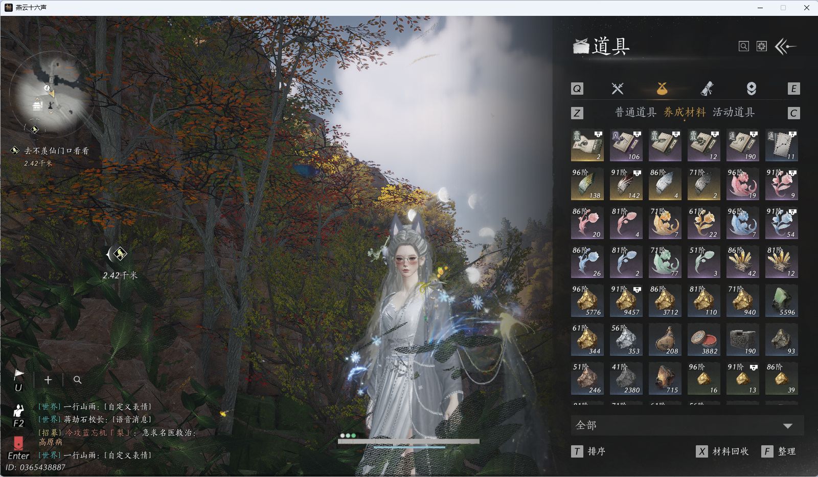 YYSWQ35953燕云十六声账号详情图45 YYSWQ35953燕云十六声账号详情图45