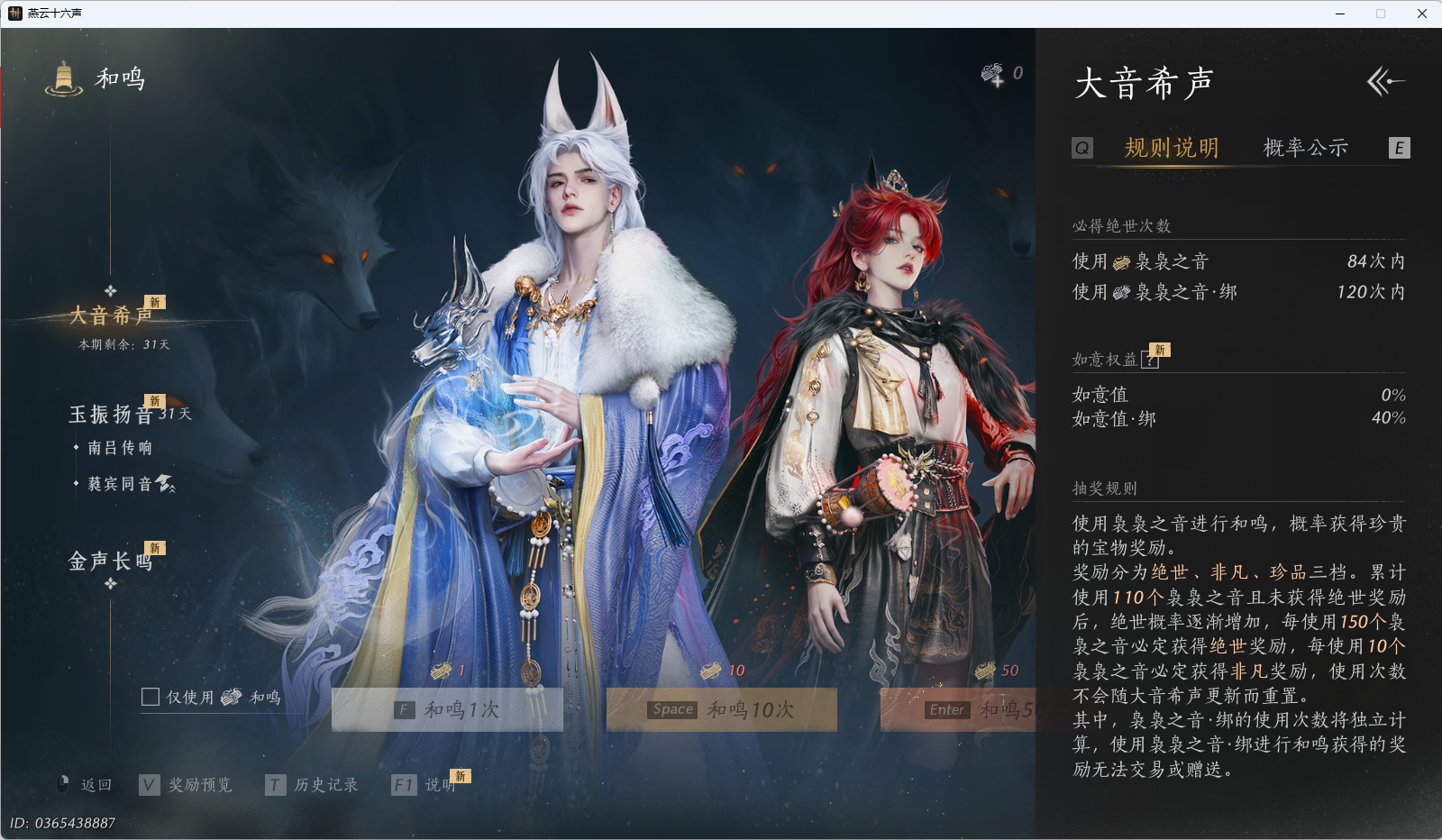 YYSWQ35953燕云十六声账号详情图52 YYSWQ35953燕云十六声账号详情图52