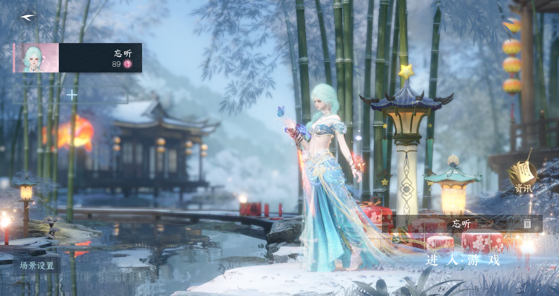 逆水寒手游账号蝶恋花 【三自染金缕银菱天马+四转盘沐风旋悠光仙瑶连霏+高质量天赏头红太狼人鱼头裁星谕，6副本头，200+大衣柜20+288，赠1.6看限玉】 战力值114.88 总评114.88 角色等级89 衣品值22