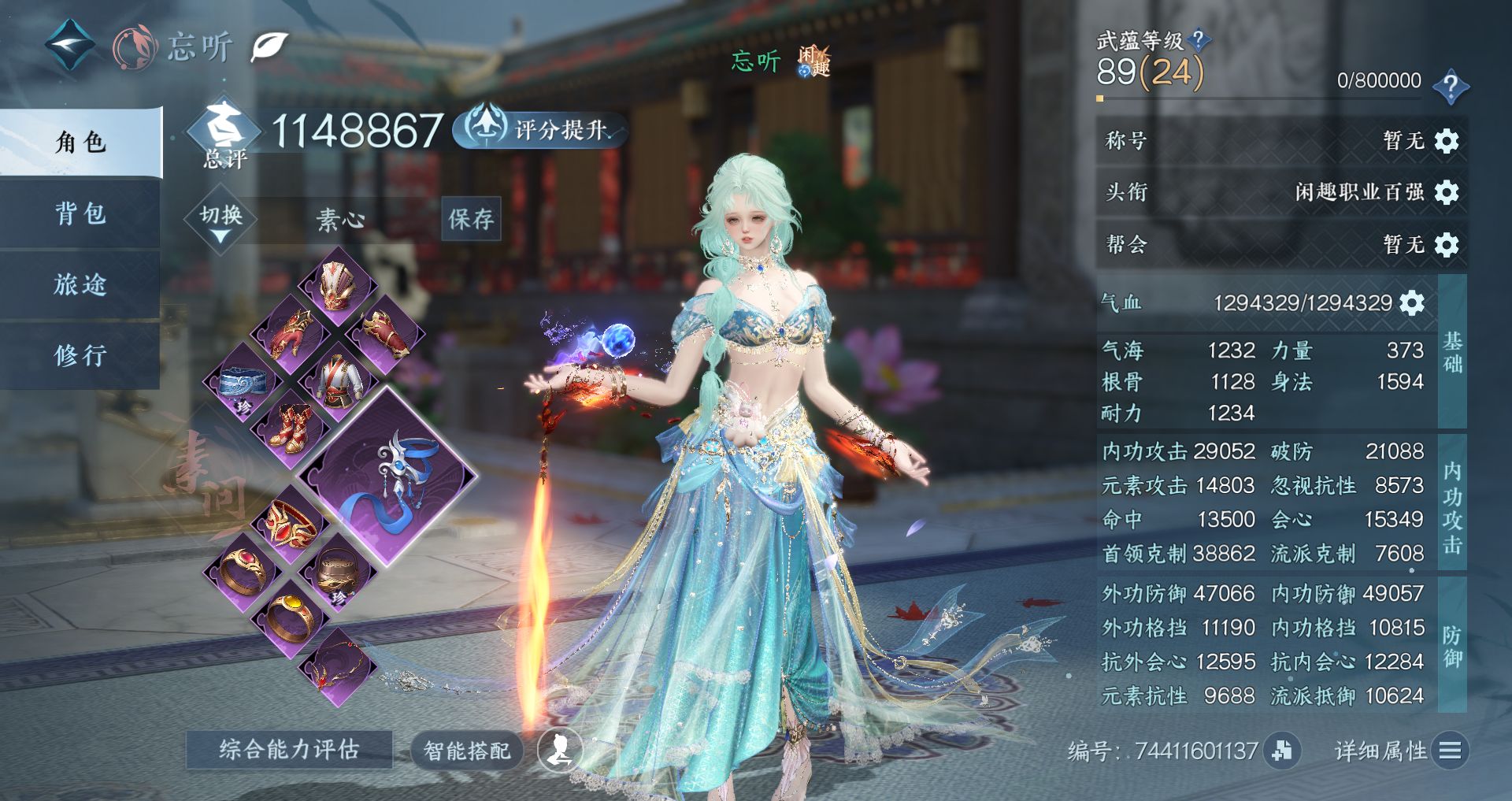 NSHWO328770逆水寒手游账号详情图2