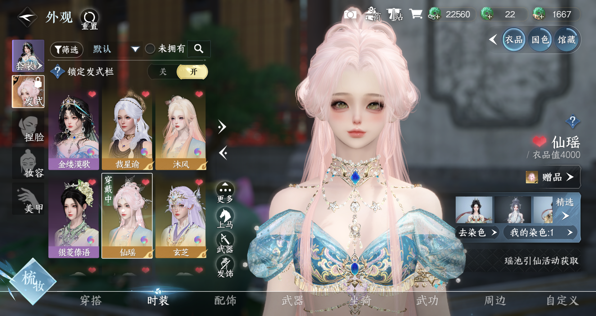 NSHWO328770逆水寒手游账号详情图5