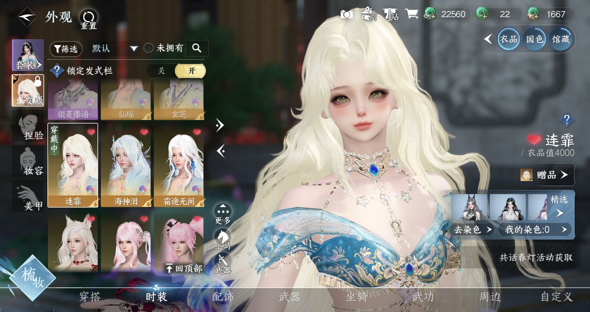 NSHWO328770逆水寒手游账号详情图7