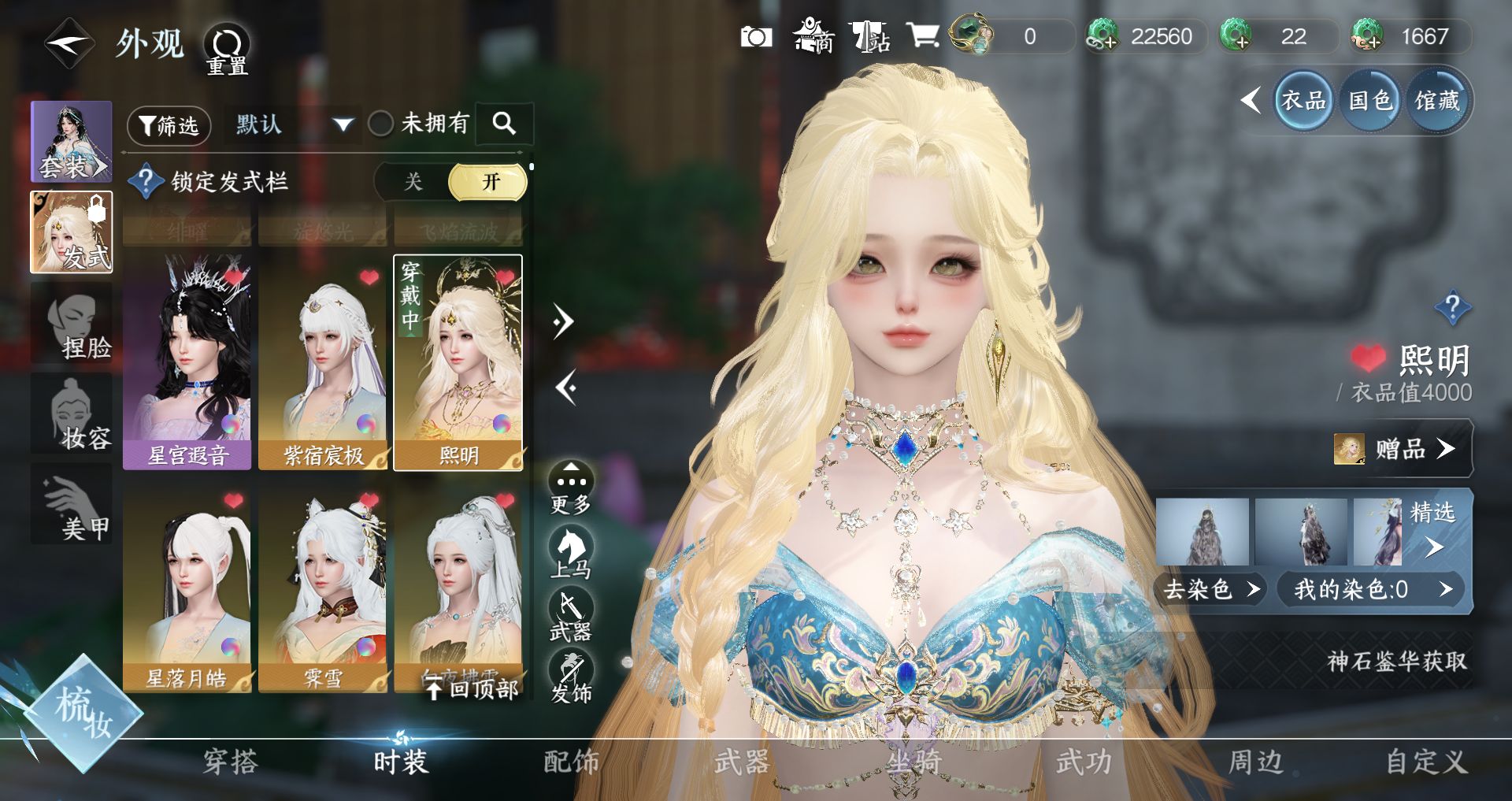 NSHWO328770逆水寒手游账号详情图14