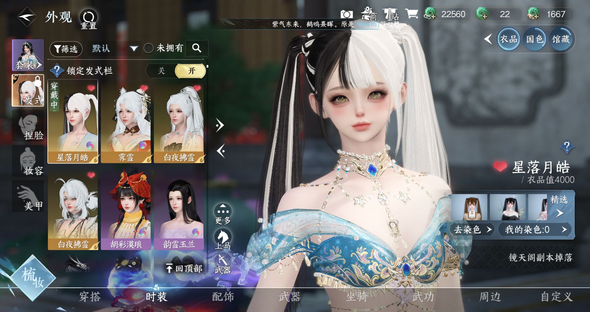 NSHWO328770逆水寒手游账号详情图15